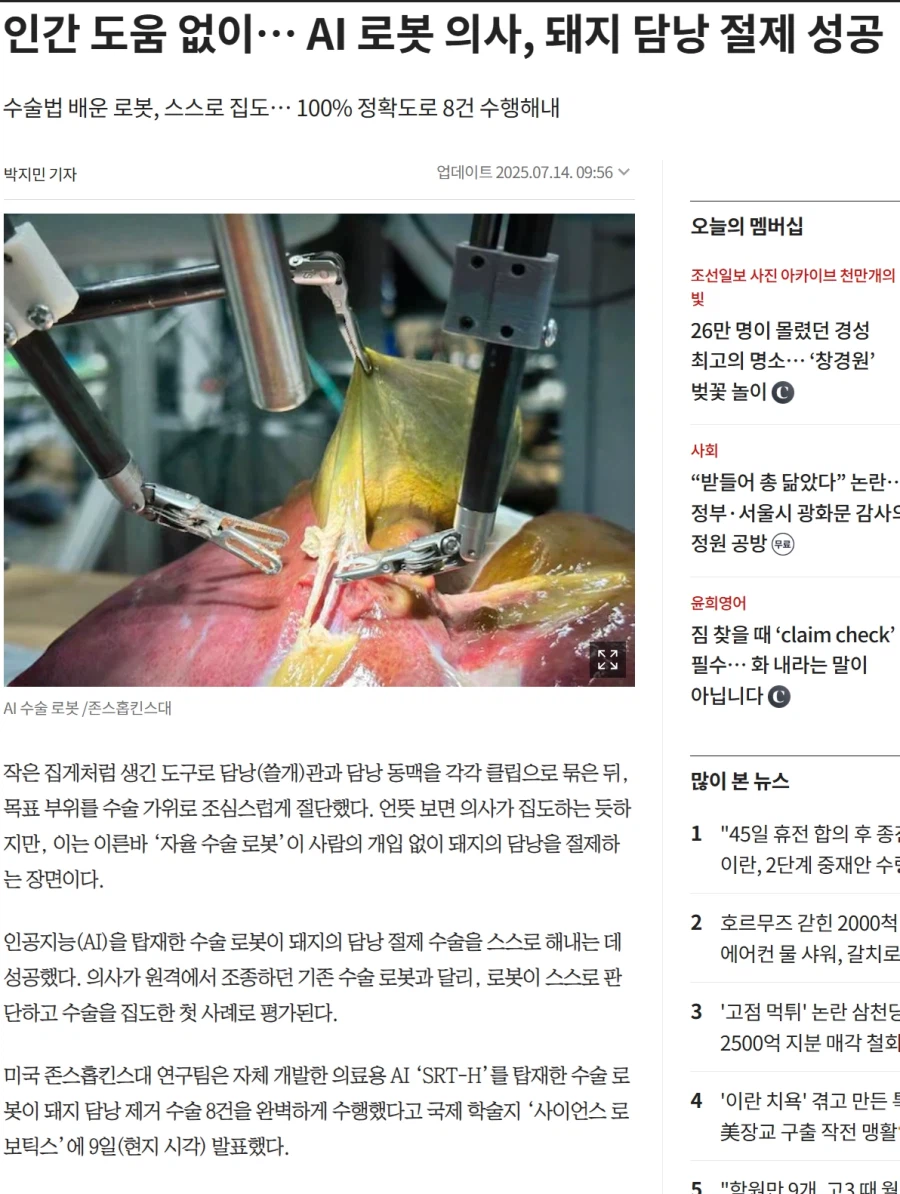 미래의 지방 의료를 책임질 기술.jpg_1.webp