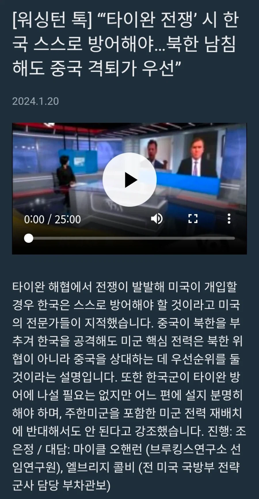 트럼프의 파병 요청 반대여론이 우세한 이유_1.webp