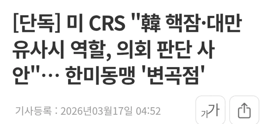 트럼프의 파병 요청 반대여론이 우세한 이유_2.webp