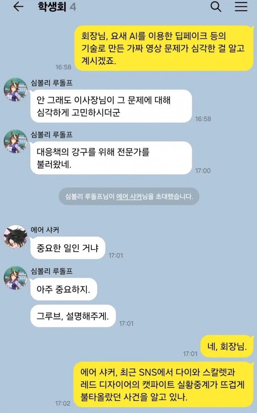 AI 딥페이크의 폐해.jpg_1.webp