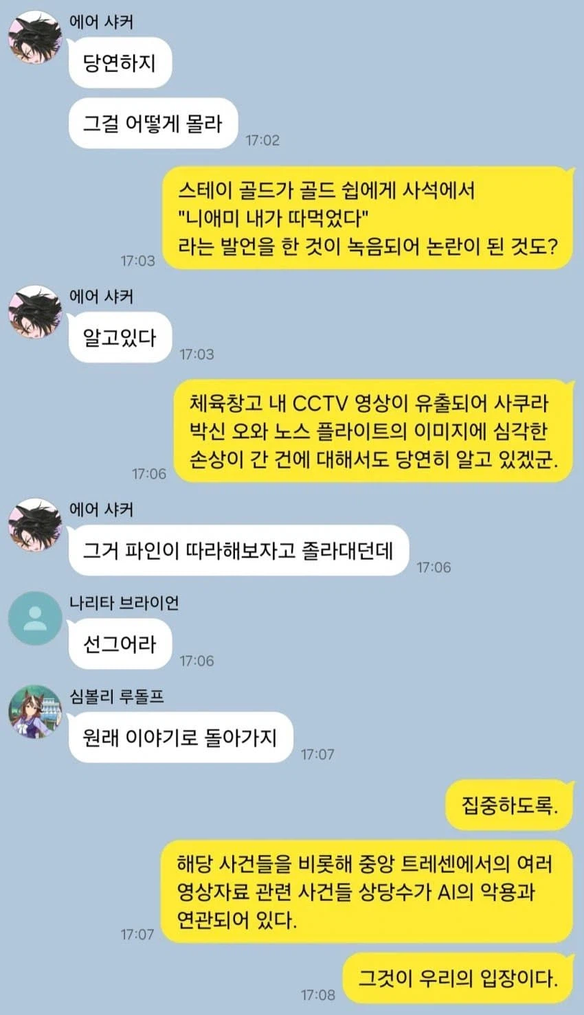 AI 딥페이크의 폐해.jpg_2.webp