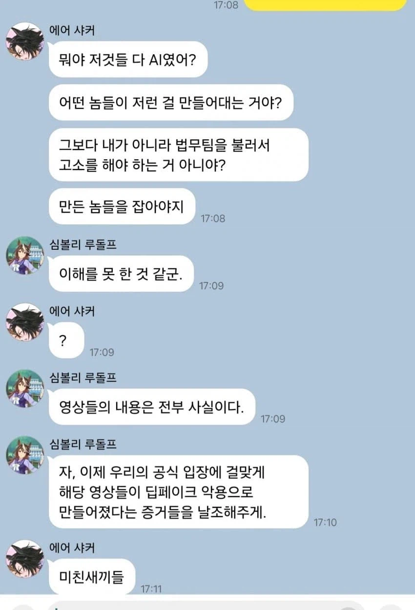 AI 딥페이크의 폐해.jpg_3.webp