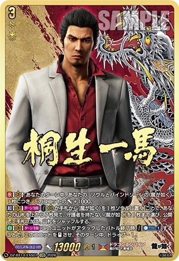 용과같이)콜라보로 알게된것_2.webp