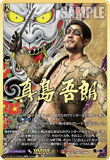 용과같이)콜라보로 알게된것_4.webp