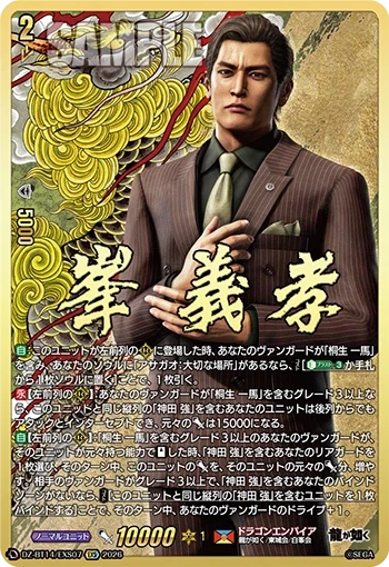 용과같이)콜라보로 알게된것_6.webp