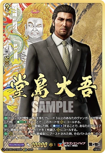 용과같이)콜라보로 알게된것_7.webp