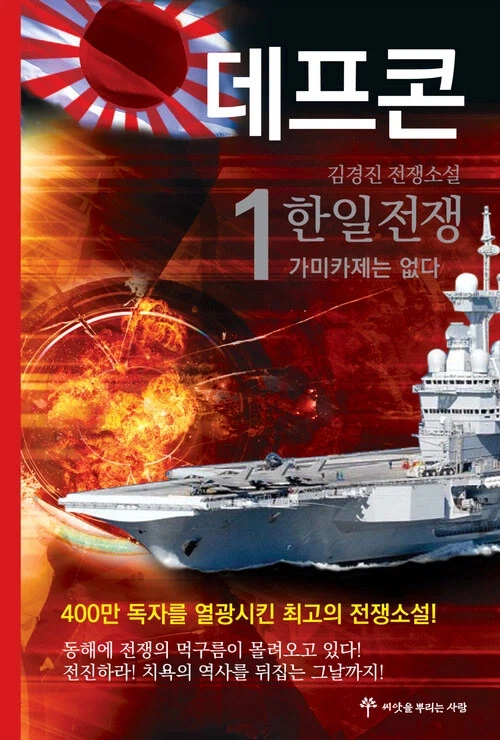 일본에 게이트자위대가 있다면_1.webp