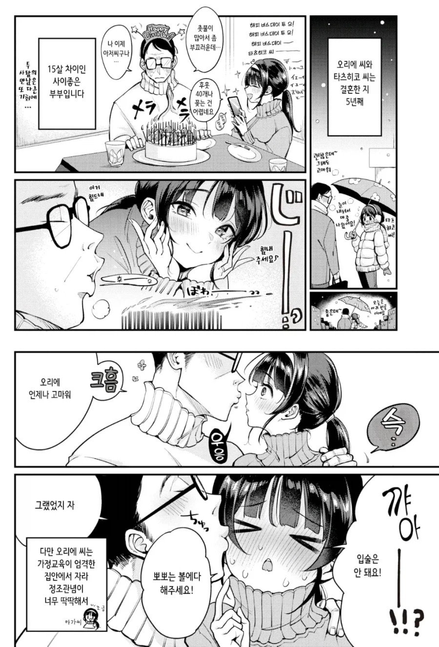 인생 손해본 유부녀_2.webp