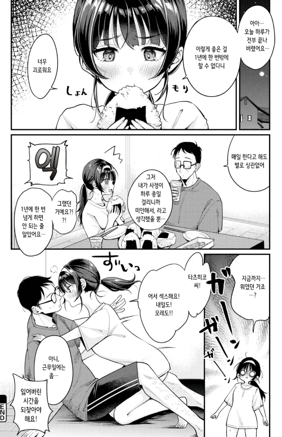 인생 손해본 유부녀_4.webp