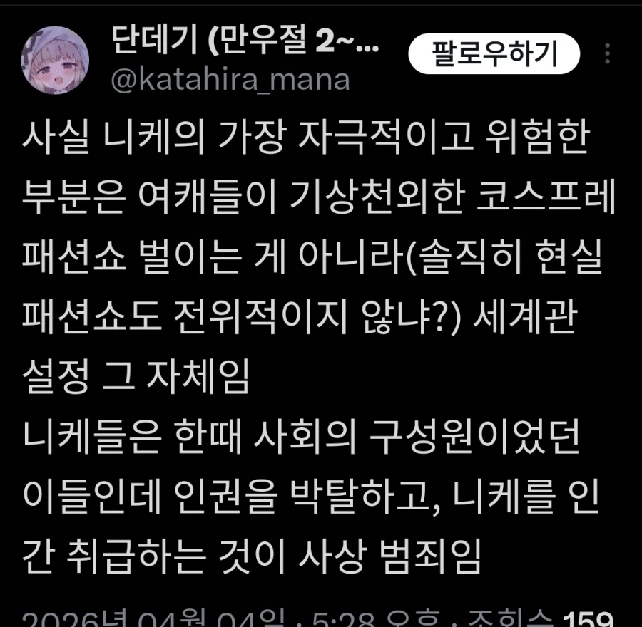 니케스토리가 위험한 이유_1.webp