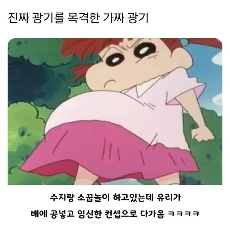 짱구도 당황하게 만든 진짜 광기_1.webp