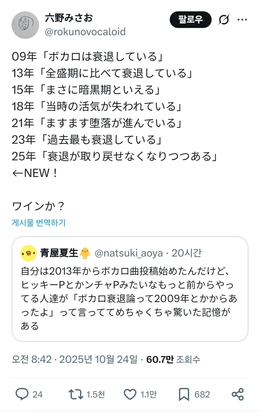 일본의 보카로팬이 그동안 들어왔다는말_1.webp