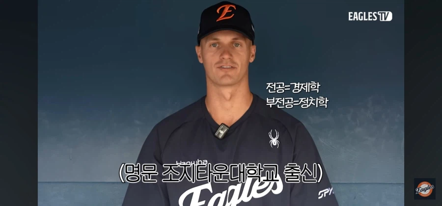 한국에 온 야구선수의 학력_1.webp