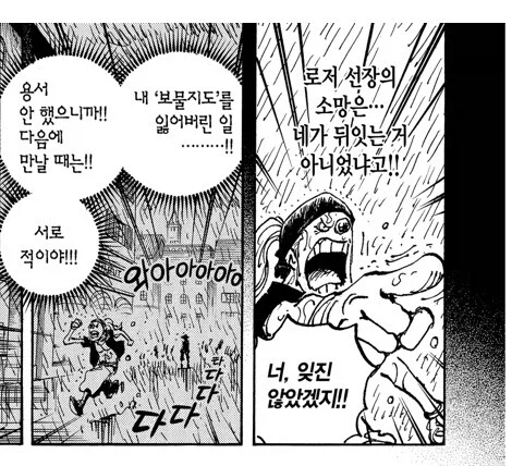 ???:너도 당한거야? 고무소년?_4.webp