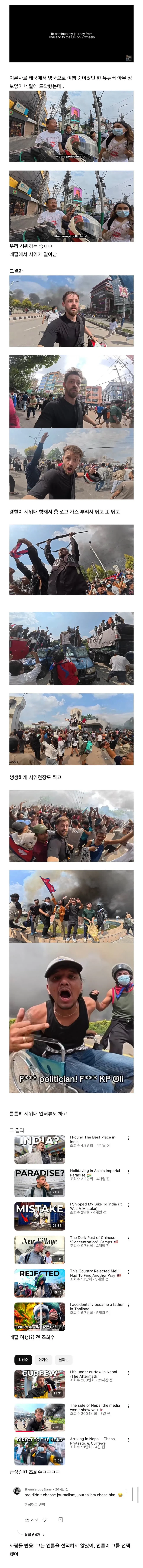 눈을 떠보니 종군기자가 된 건에 대하여_1.webp