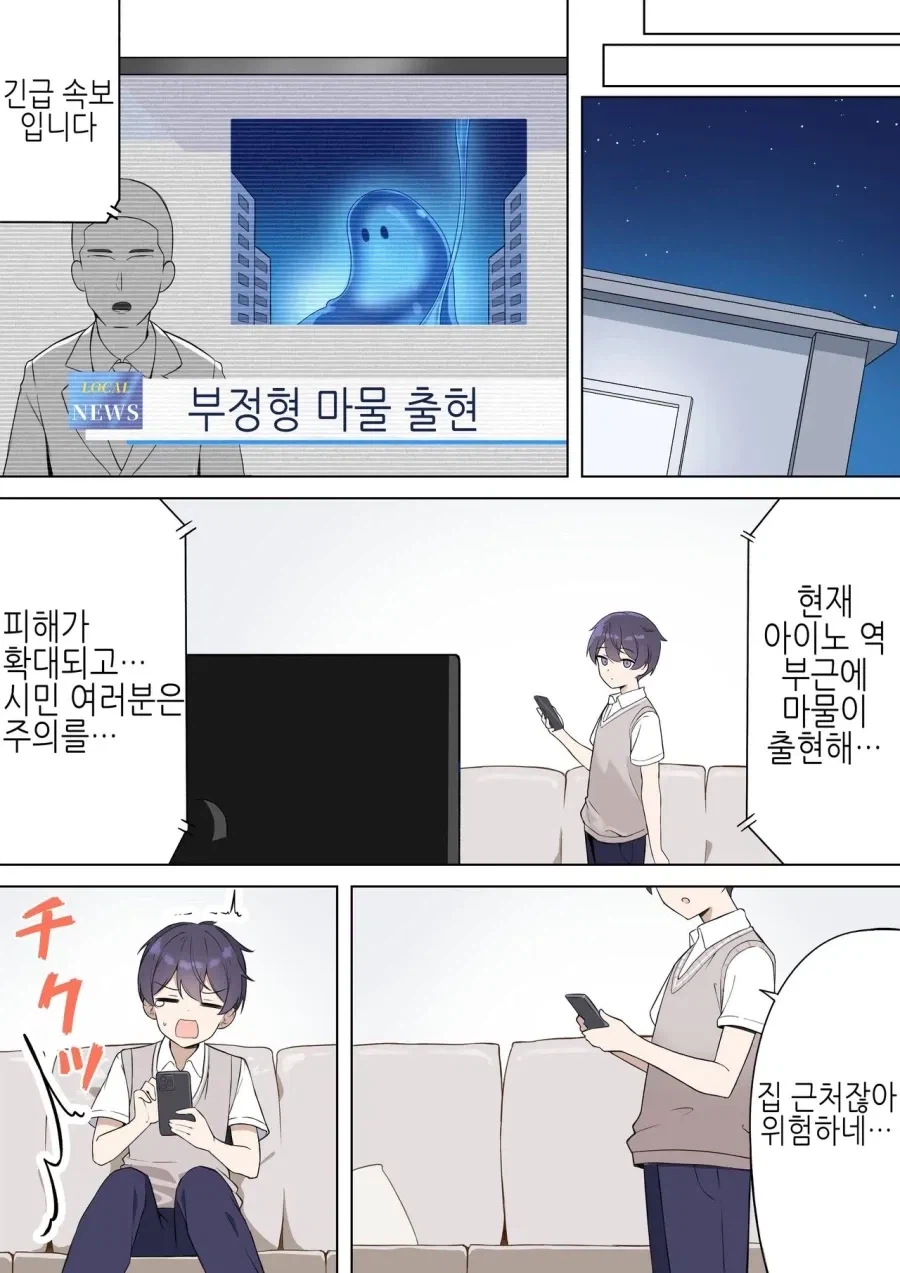 마법소녀가 되는_5.webp