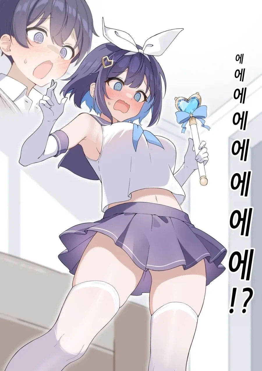 마법소녀가 되는_9.webp