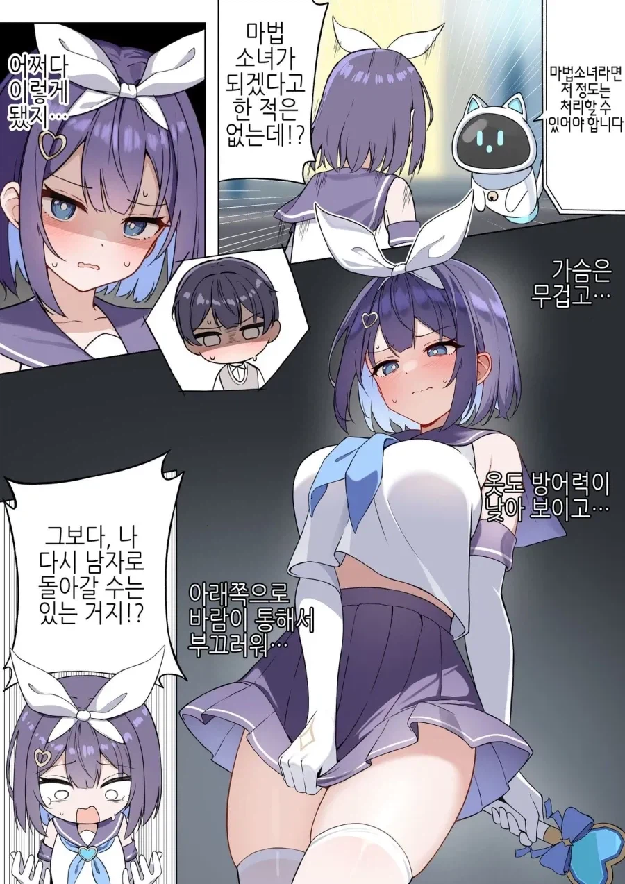 마법소녀가 되는_11.webp