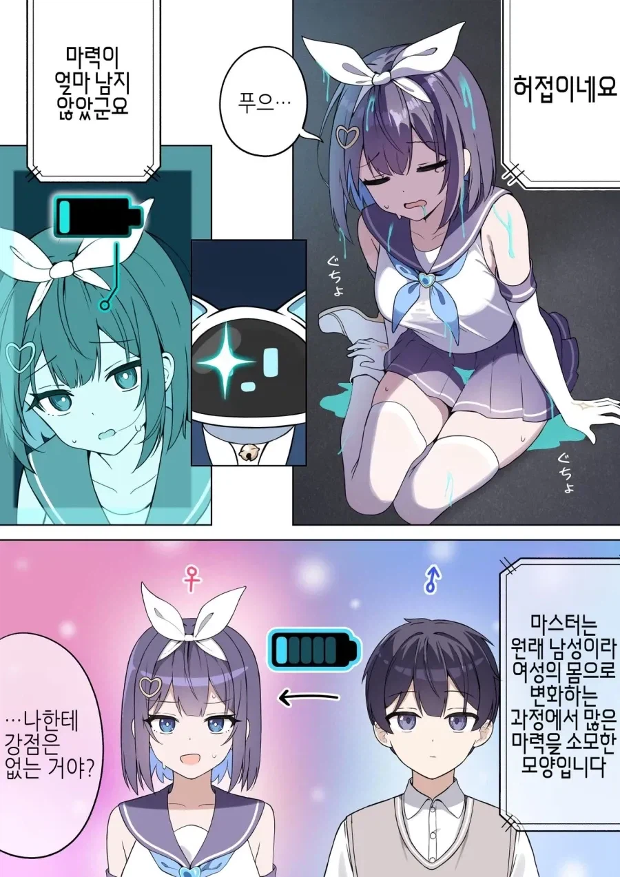 마법소녀가 되는_13.webp