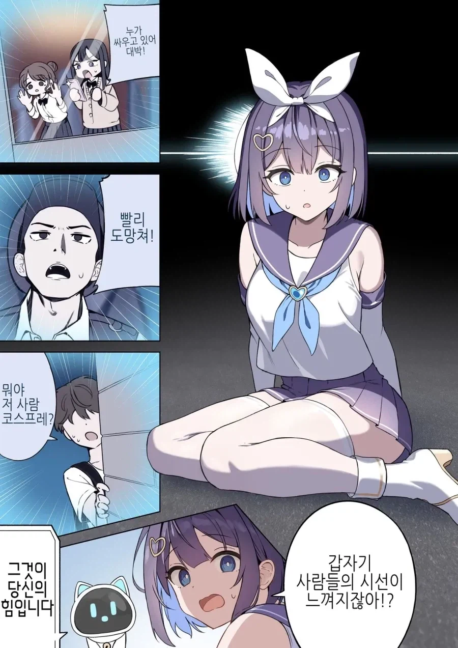 마법소녀가 되는_14.webp