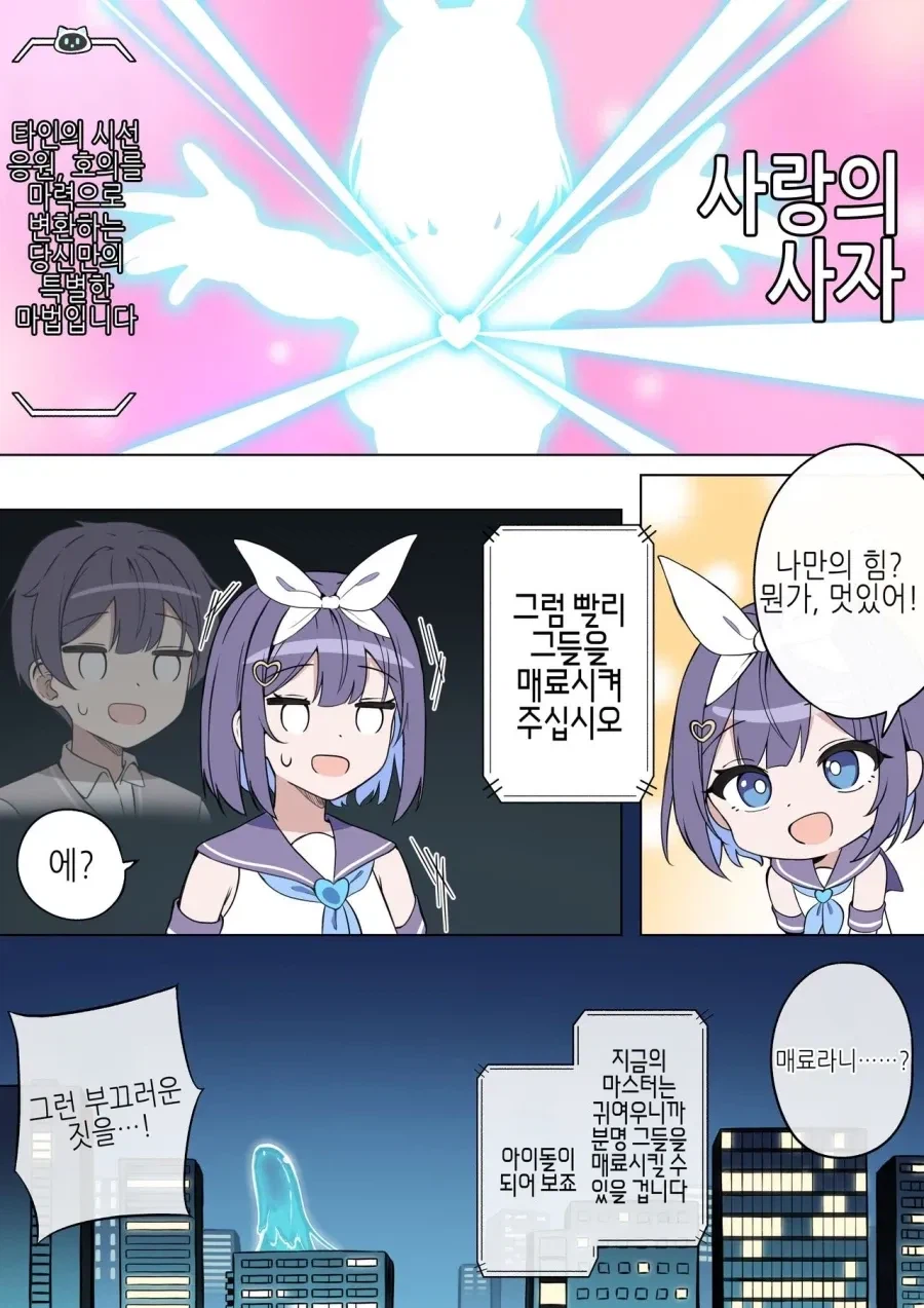 마법소녀가 되는_15.webp