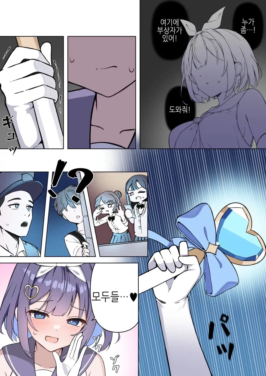 마법소녀가 되는_16.webp