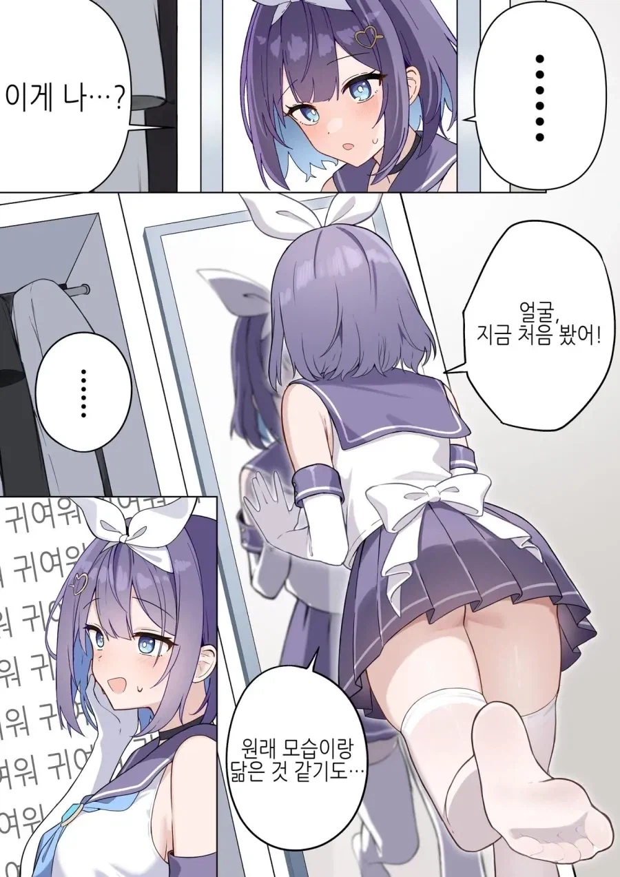 마법소녀가 되는_20.webp