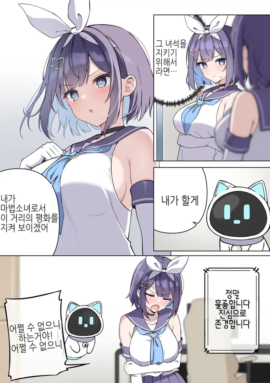 마법소녀가 되는_23.webp