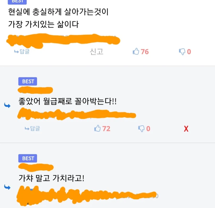 현실에 충실한게 가장 가치 있는 삶이다._1.webp
