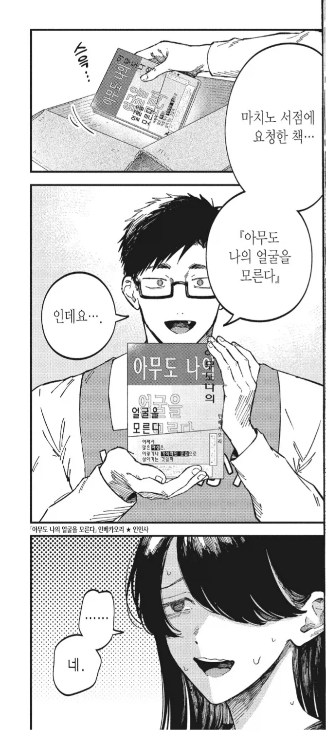 도서관 사서들을 오열하게 만드는 책_1.webp