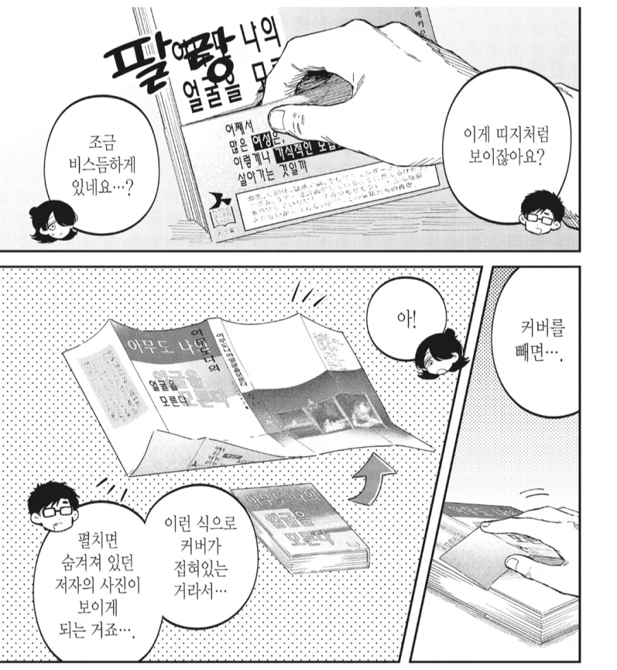 도서관 사서들을 오열하게 만드는 책_2.webp