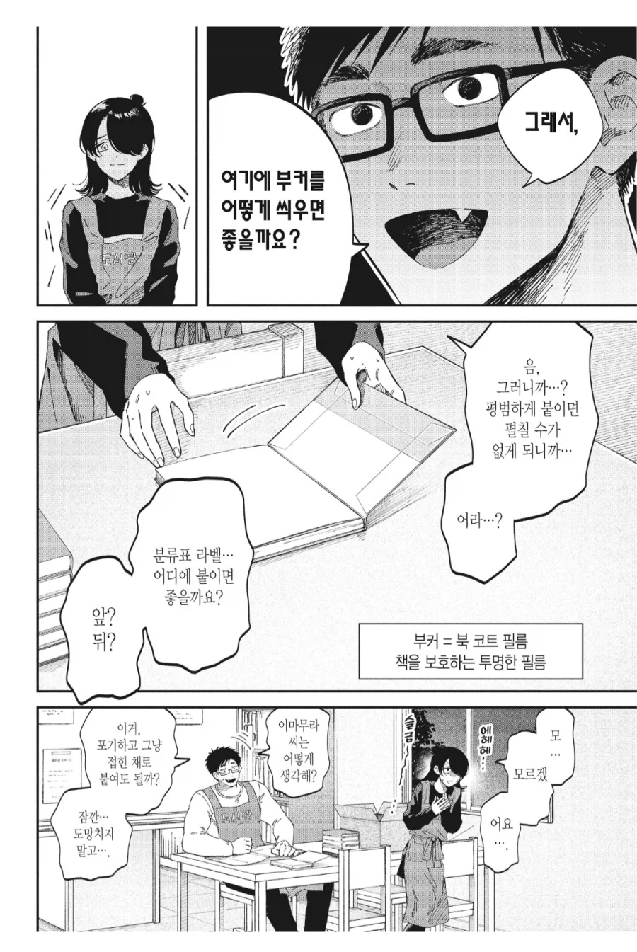 도서관 사서들을 오열하게 만드는 책_3.webp