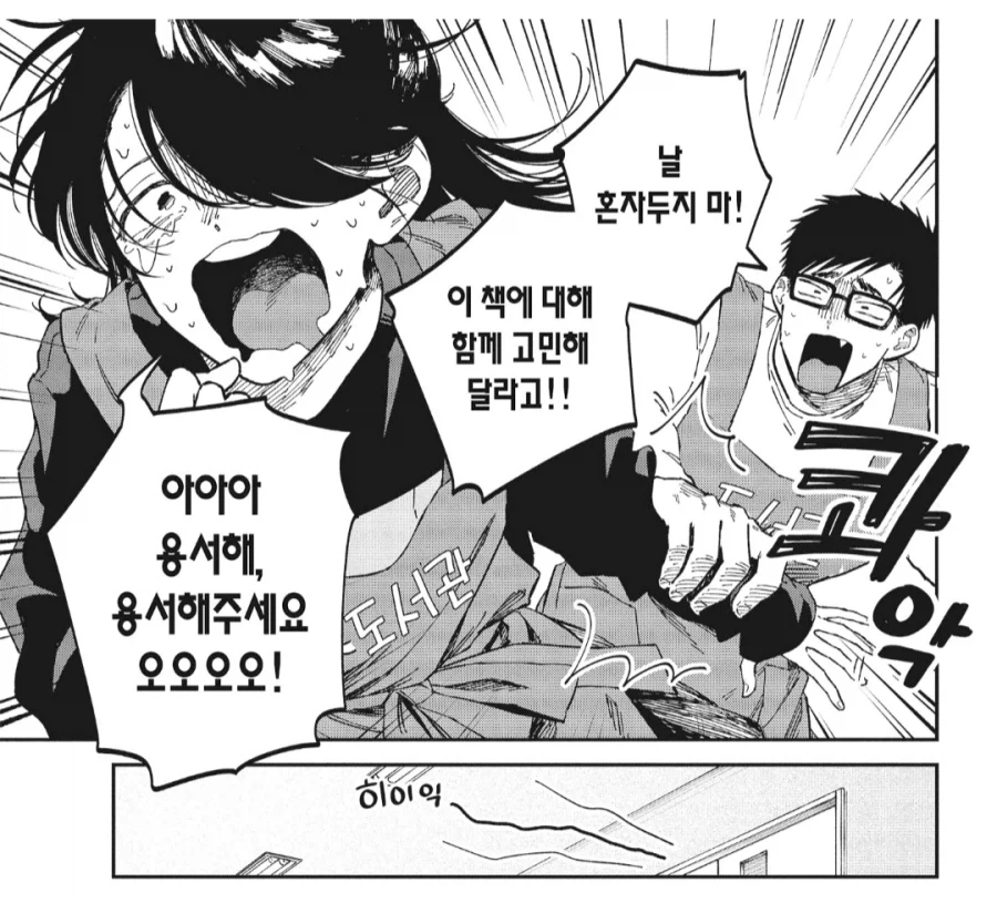 도서관 사서들을 오열하게 만드는 책_4.webp