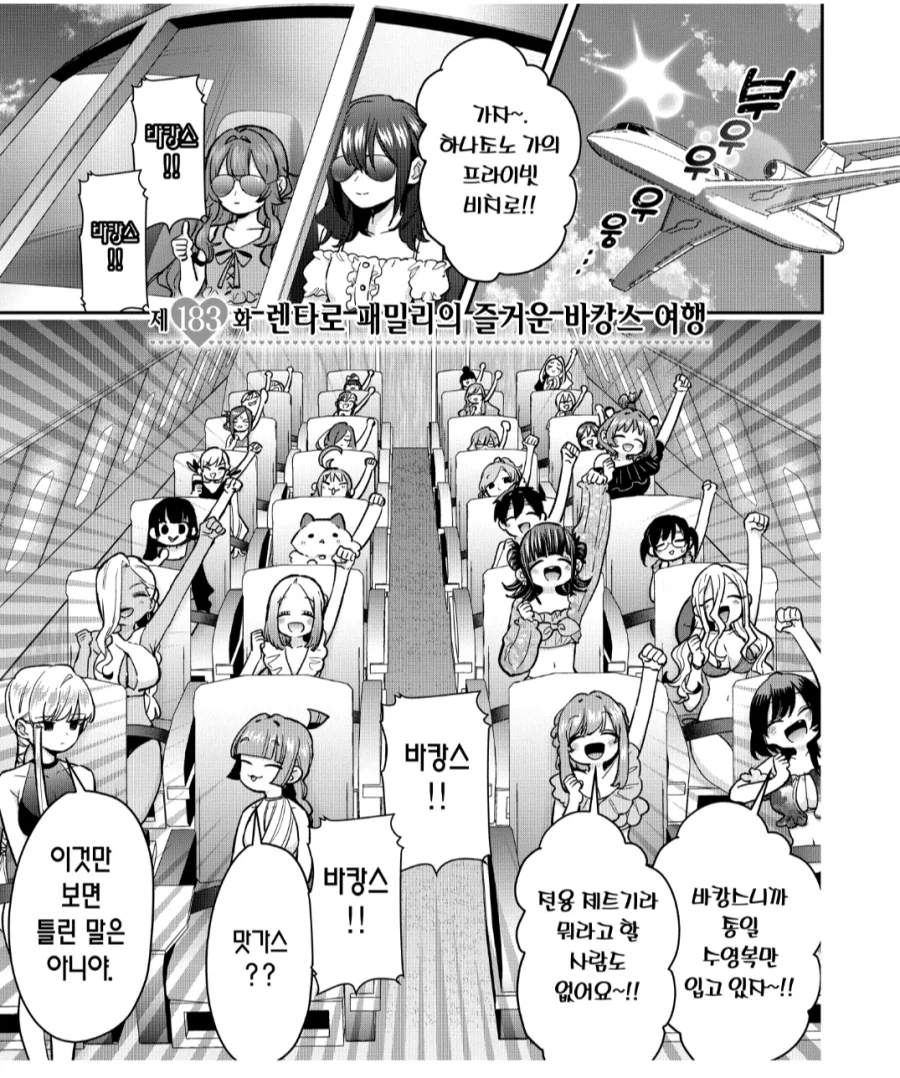 여친 수가 많을 때 바캉스 즐기는 법_1.webp