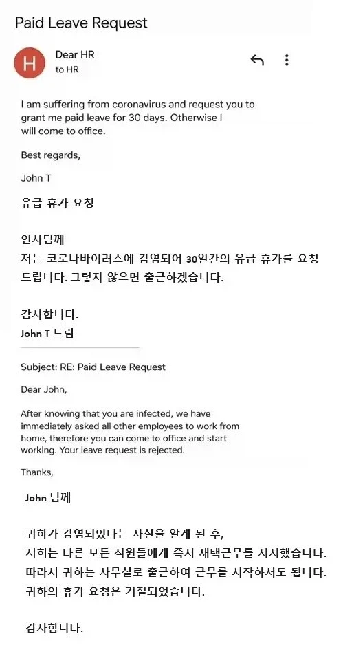??? : 나 코로나 걸렸으니까 유급휴가내놔!!!_1.webp