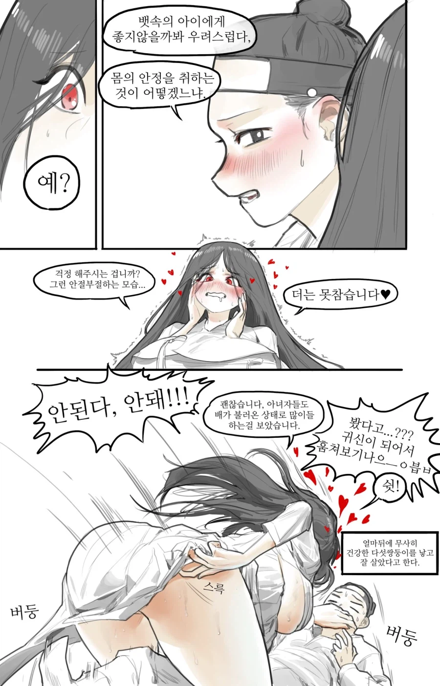 원한을 가진 처녀귀신이 원님을 찾아가는._7.webp