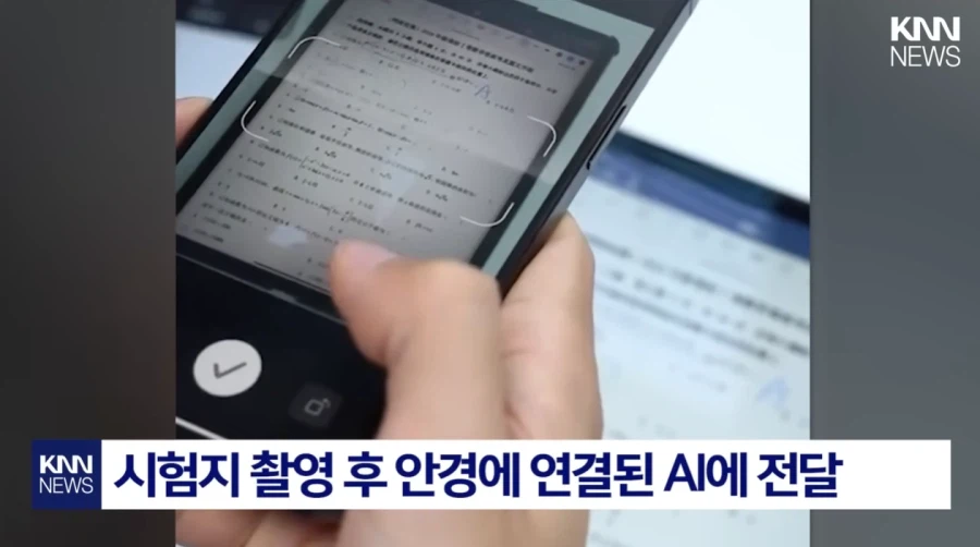 중국 시험장을 뒤 흔든 AI안경 컨닝.jpg_4.webp
