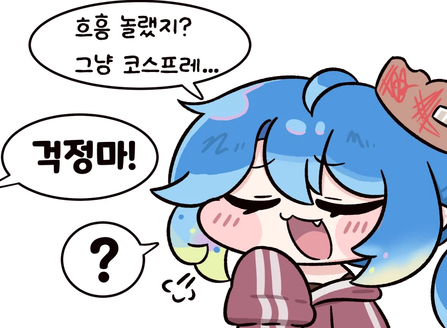 트릭컬)쉬었음 회장_3.webp