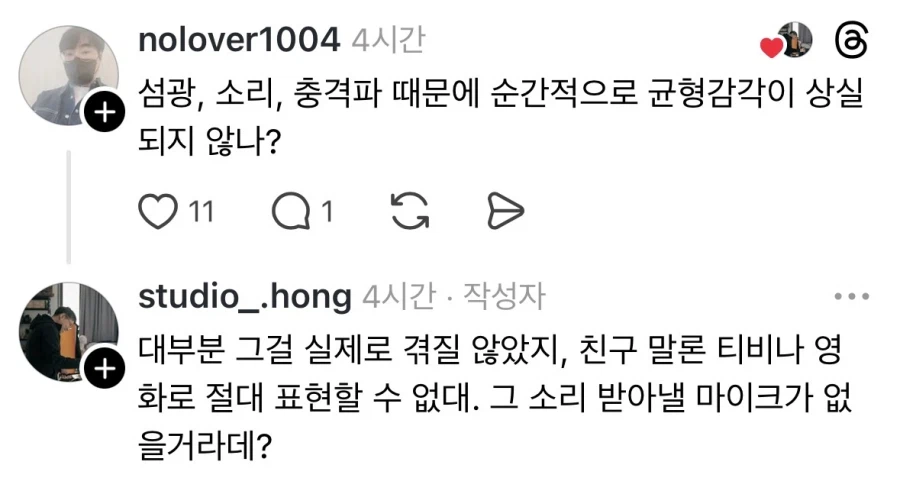 섬광탄 그거 눈감고 귀막으면 되지않나.jpg_2.webp