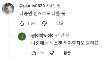 중국 시험장을 뒤 흔든 AI안경 컨닝.jpg_7.webp