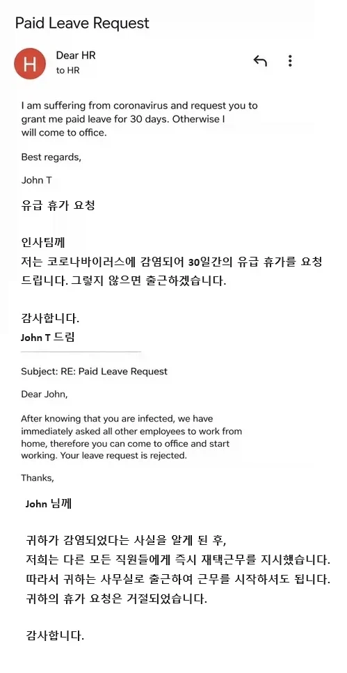 나 코로나 걸렸는데 휴가 안주면 출근함_1.webp