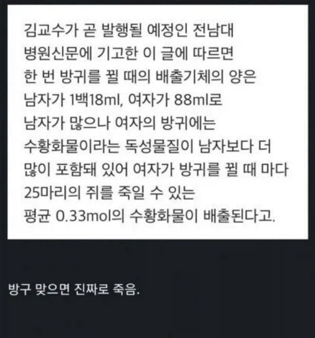 장난으로 햄스터한테 방구뀌기_3.webp