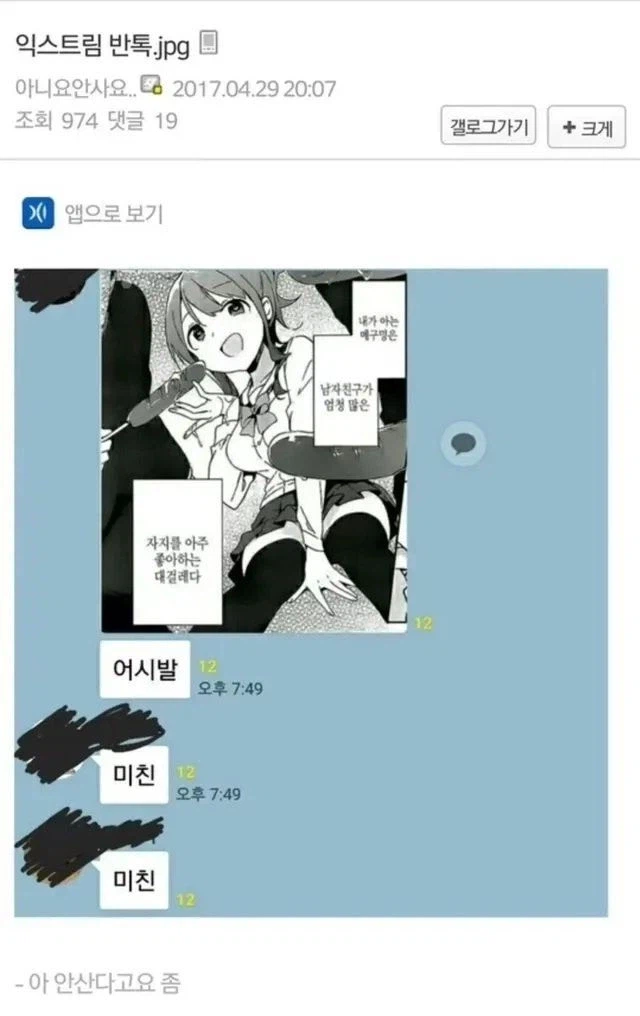 익스트림 반톡.jpg_1.webp