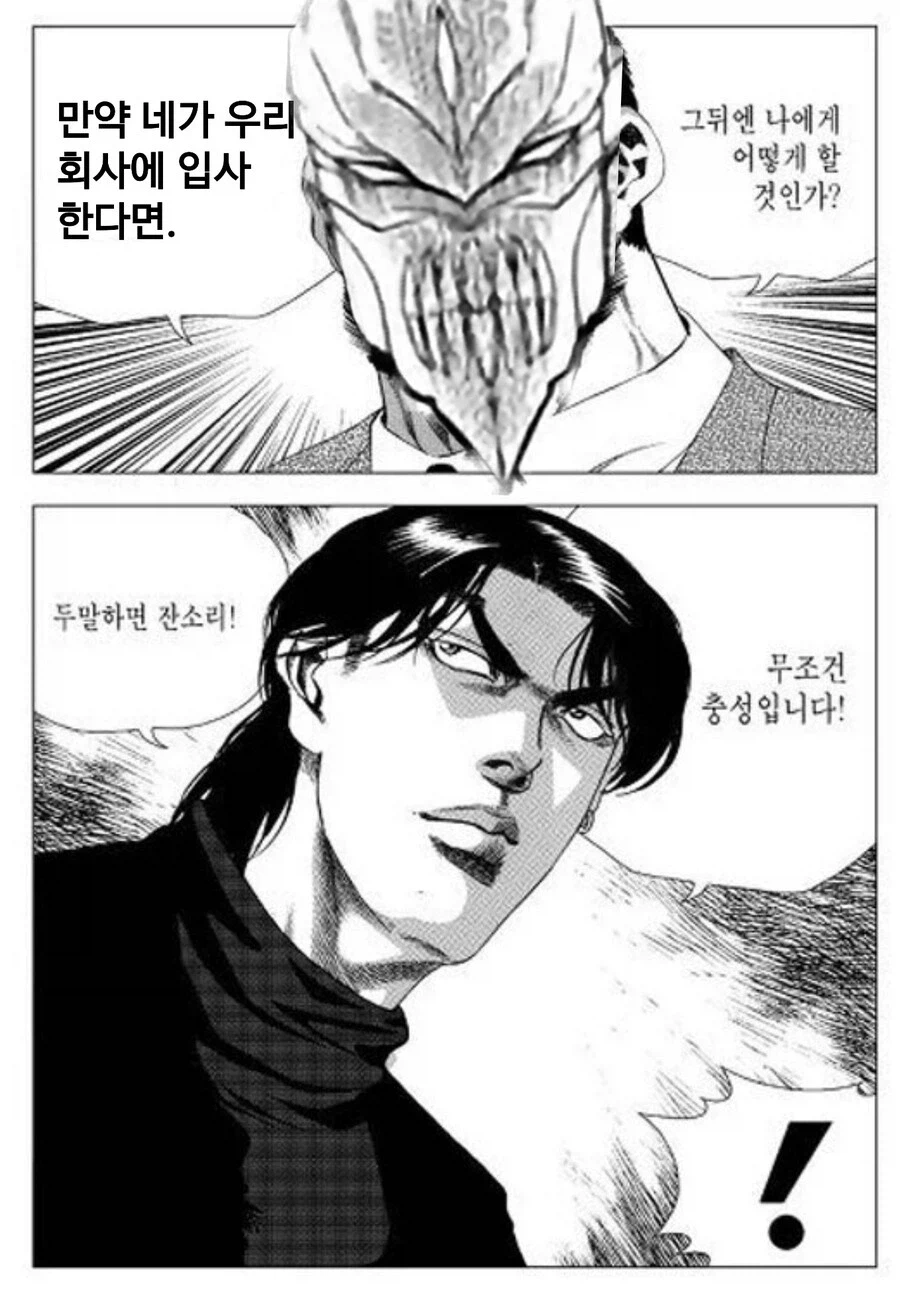 사장님 : 성과에는 보수가 당연하다_2.webp