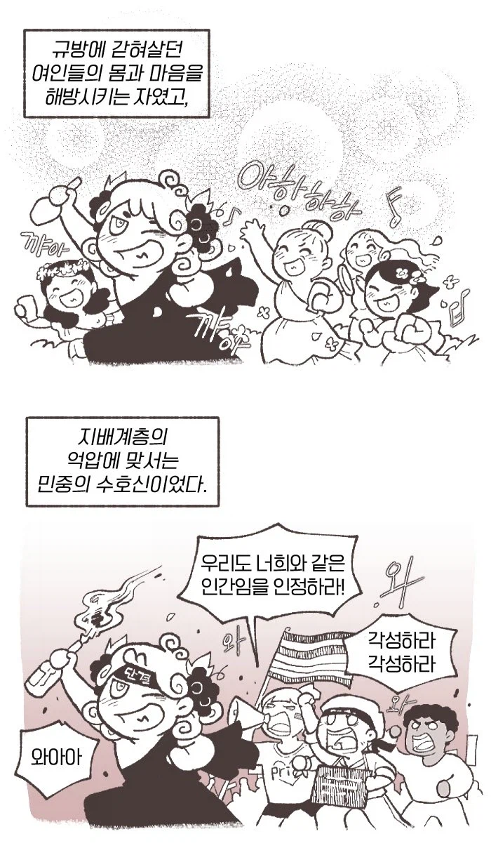 디오니소스, 안녕하세요._2.webp