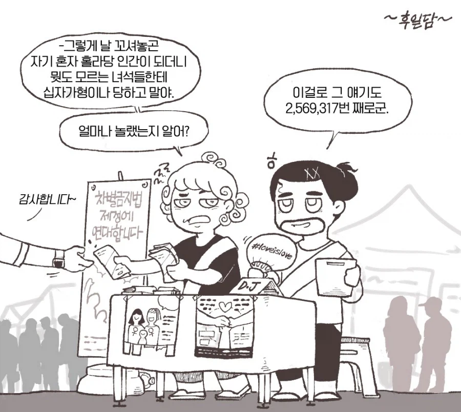 디오니소스, 안녕하세요._8.webp