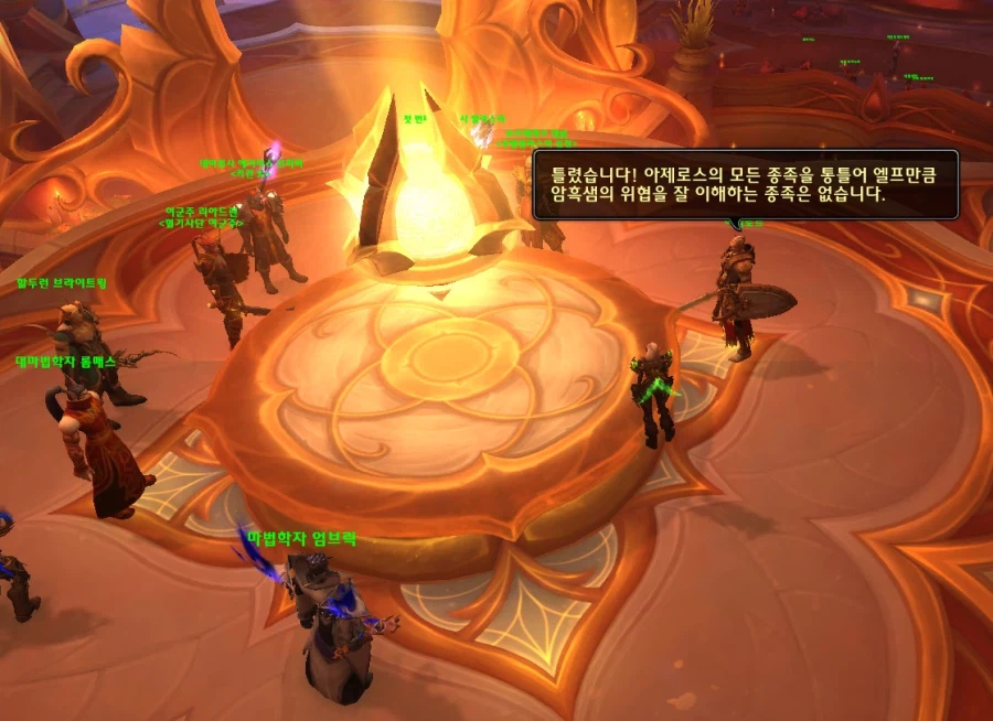 와우) 알면서 왜 그래!_1.webp