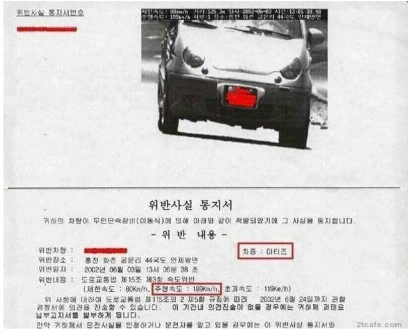 과속 통지서 올타임 레전드.jpg_1.webp