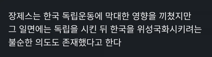 ???: 티베트, 위구르, 한반도 등은 우리의 영토였다_4.webp