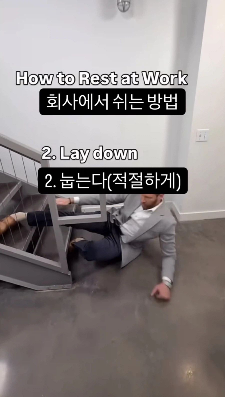 회사에서 쉬는 법.horny tip_2.webp